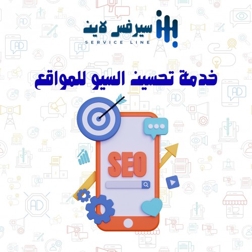 تحسين ال seo للمتاجر 