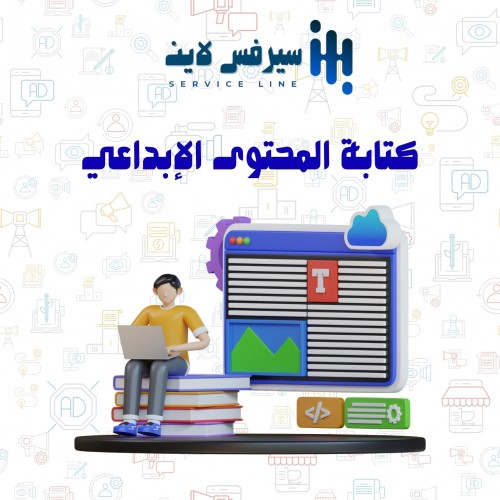 كتابة المحتوى